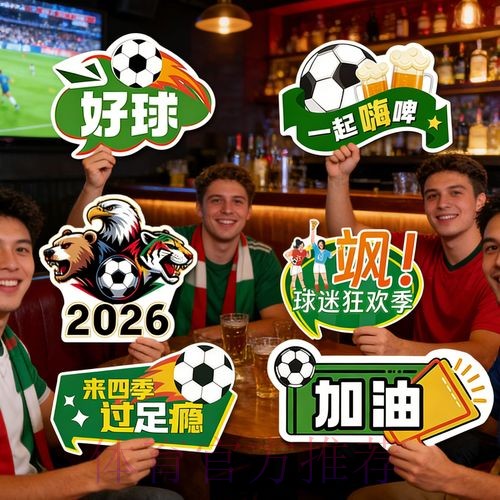 免费观看2026世界杯赛事直播入口地址大全